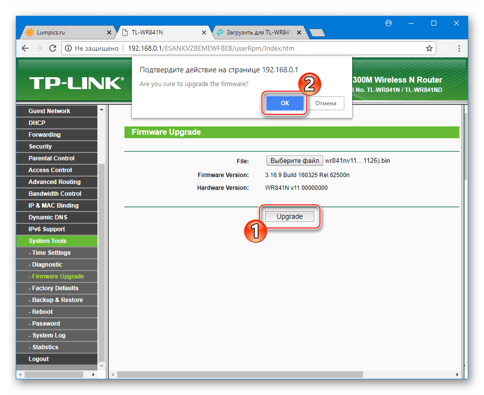 TP-Link TL-WR841N начало установки прошивки