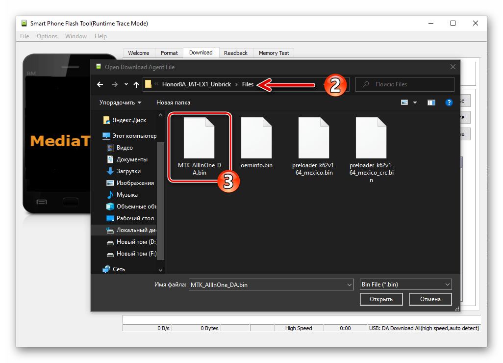 Huawei Honor 8A SP Flash Tool загрузка файла Download Agent в программу