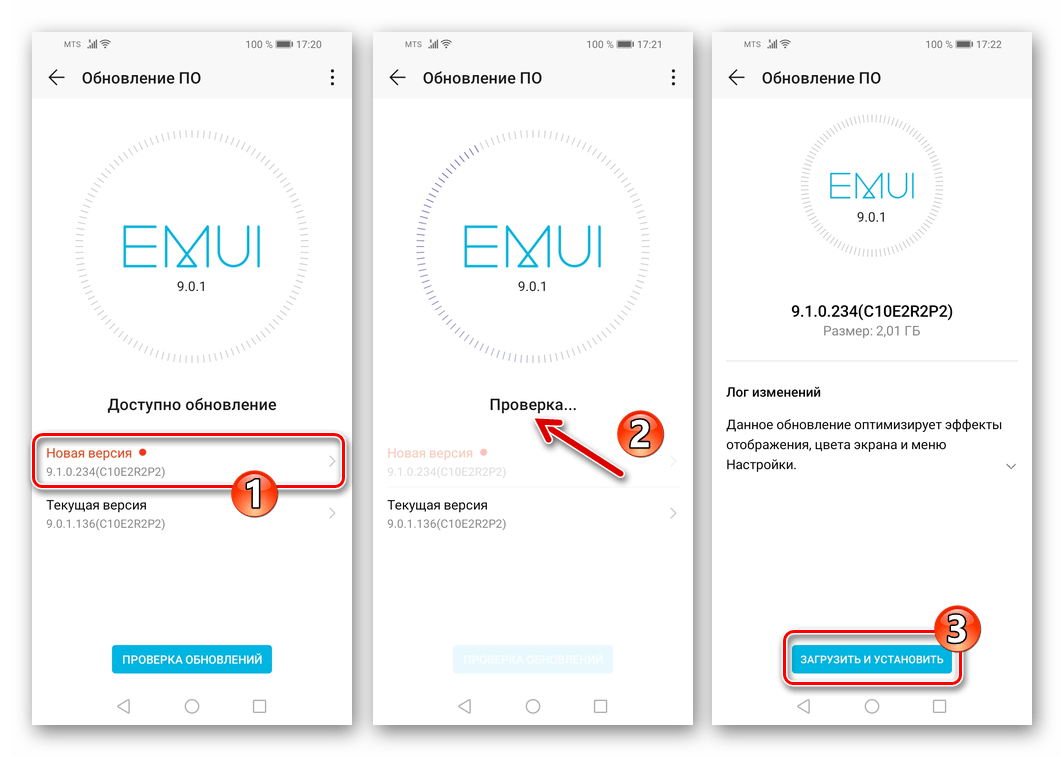 Huawei Honor 8A переход к началу загрузки и установки апдейта для ОС EMUI смартфона