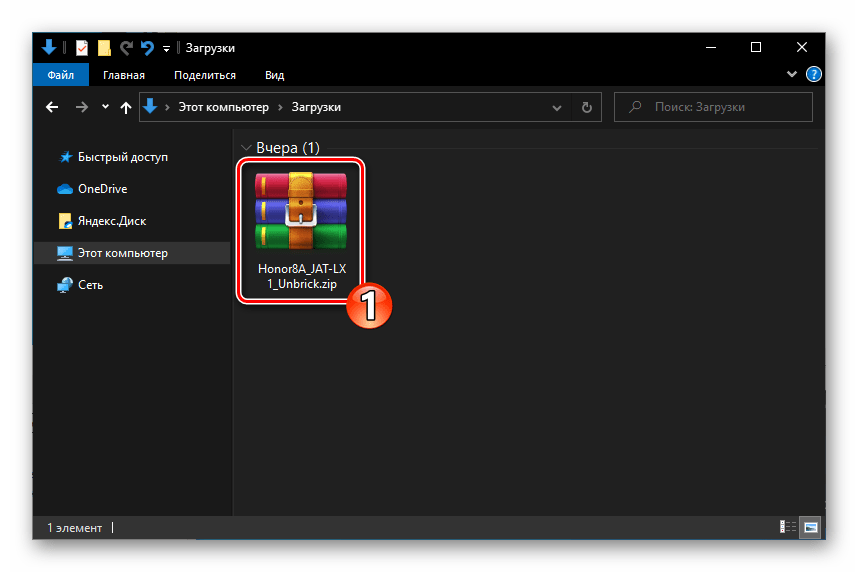 Huawei Honor 8A архив с софтом и файлами для раскирпичивания смартфона