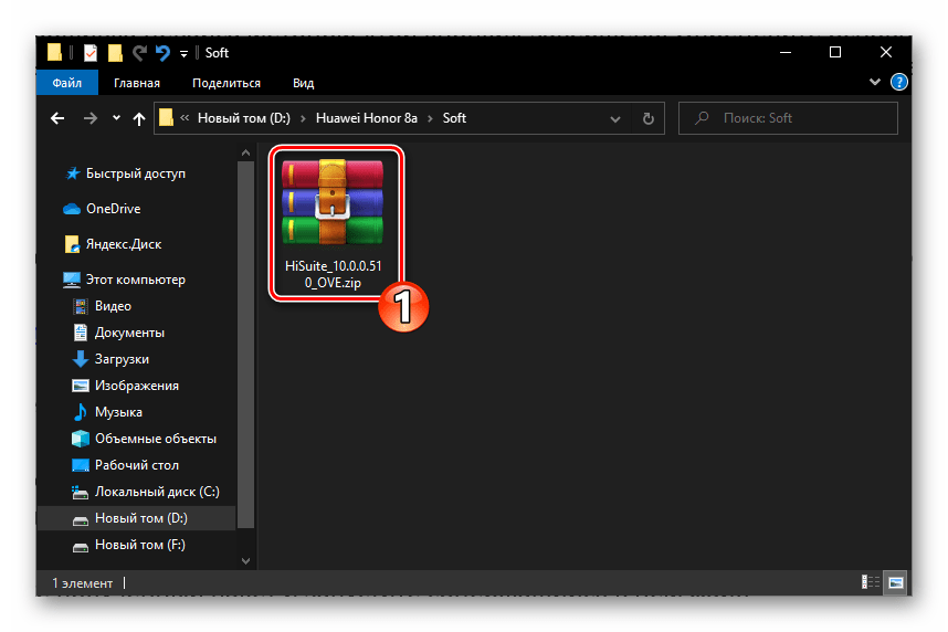 Huawei Honor 8A архив с дистрибутивом программы HUAWEI HiSuite
