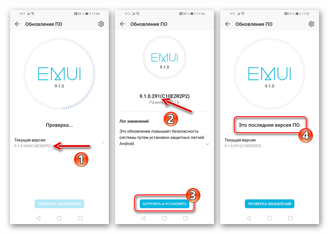 Huawei Honor 8A повторная проверка наличия обновлений ОС EMUI и их установка