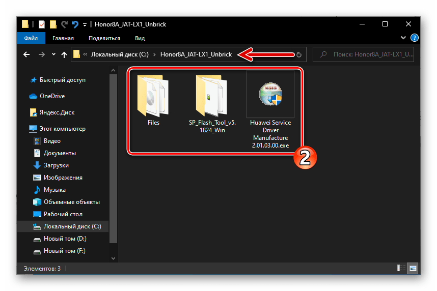 Huawei Honor 8A необходимые файлы и программа для восстановления работоспособности окирпиченного смартфона