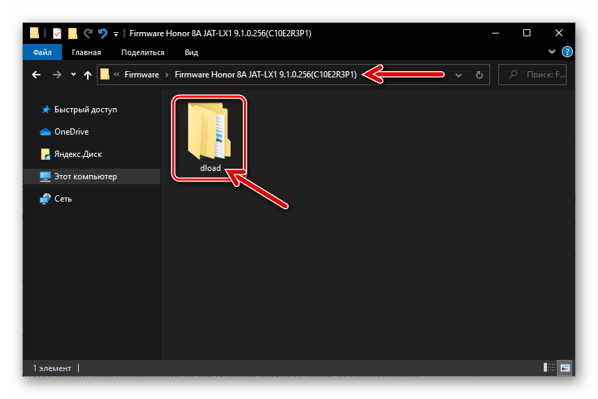 Huawei Honor 8A папка dload в пакете прошивки для смартфона