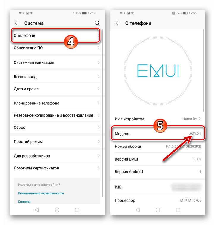 Huawei Honor 8A Экран О телефоне в Настройках EMUI -пункт Модель