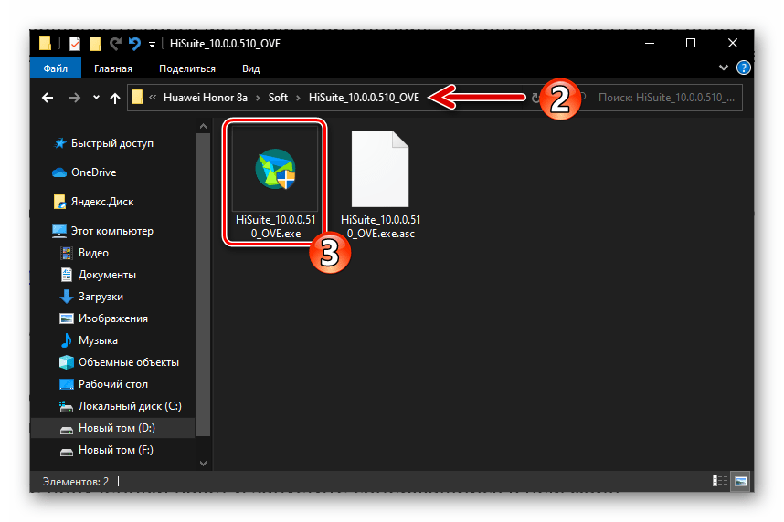 Huawei Honor 8A HUAWEI HiSuite запуск установщика программы