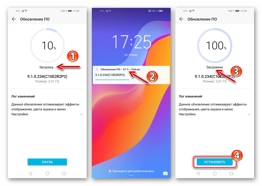 Huawei Honor 8A EMUI Процесс загрузки обновления прошивки, переход к установке апдейта