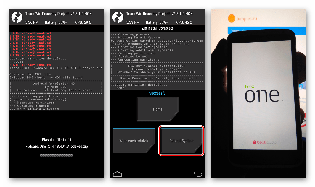HTC One X (S720e) TWRP перезагрузка в официальную прошивку после установки