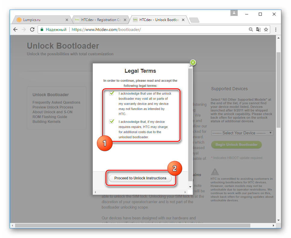 HTC One X Разблокировка загрузчика HTCDev Proceed to Unlock Instructions