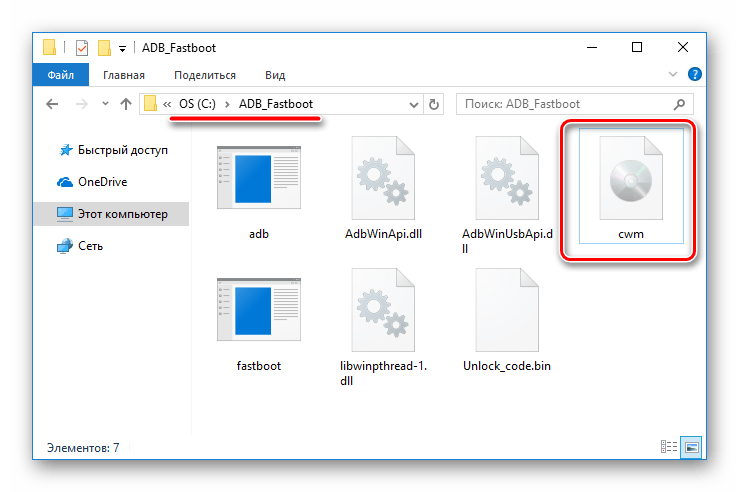 HTC One X CWM переименнованый образ в папке с фастбут