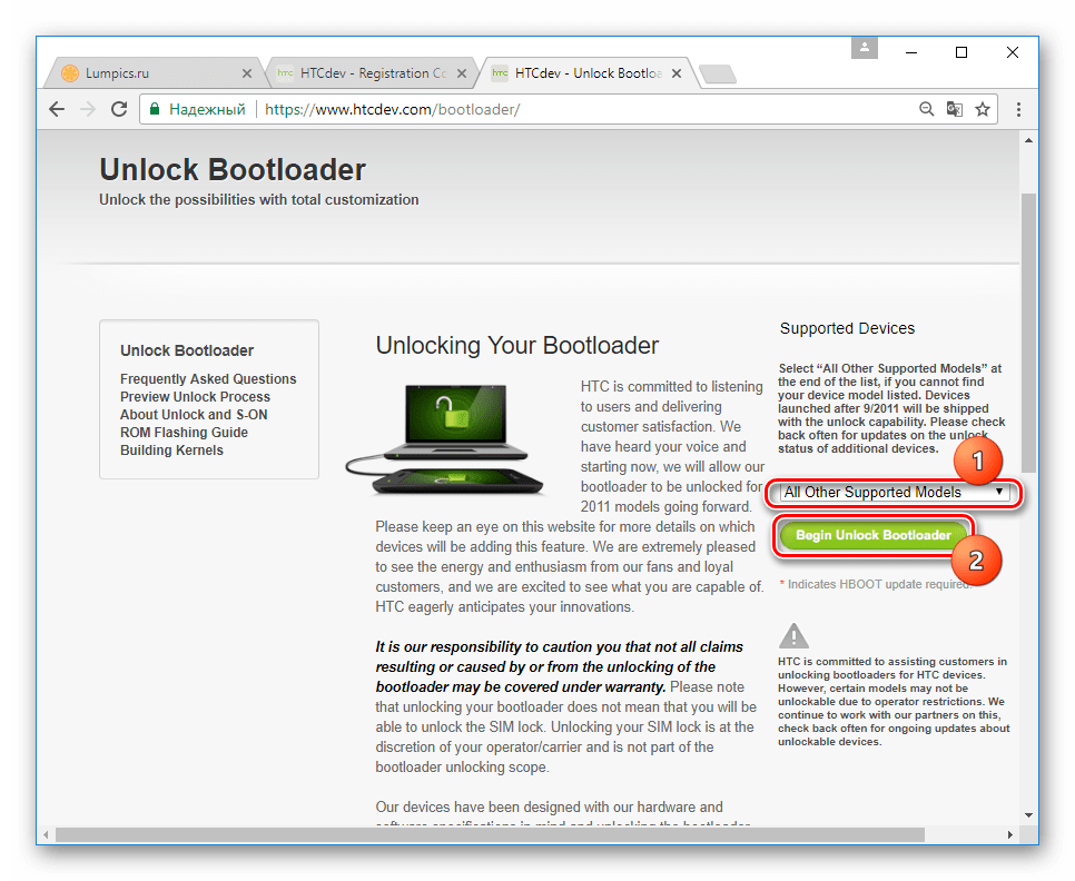 HTC One X Разблокировка загрузчика HTCDev Begin Unlock Bootloader