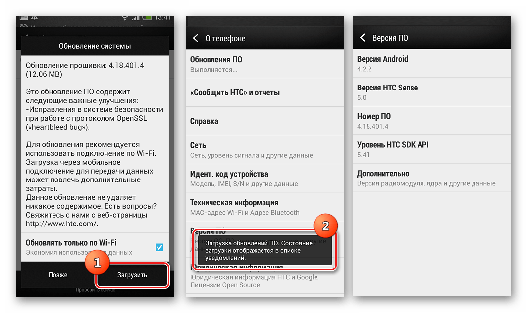 HTC One X (S720e) загрузка и установка обновления ПО