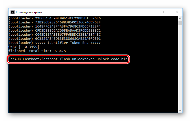 HTC One X Разблокировка загрузчика fastboot flash unlocktoken Unlock_code.bin