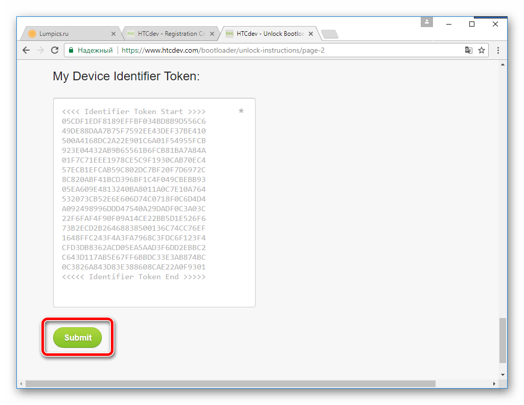 HTC One X Разблокировка загрузчика Submit после вставки значения токена