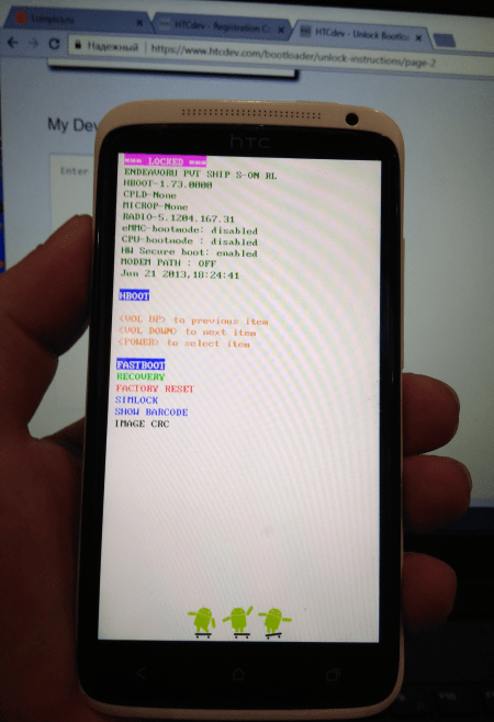 HTC One X (S720e) bootloader загружен