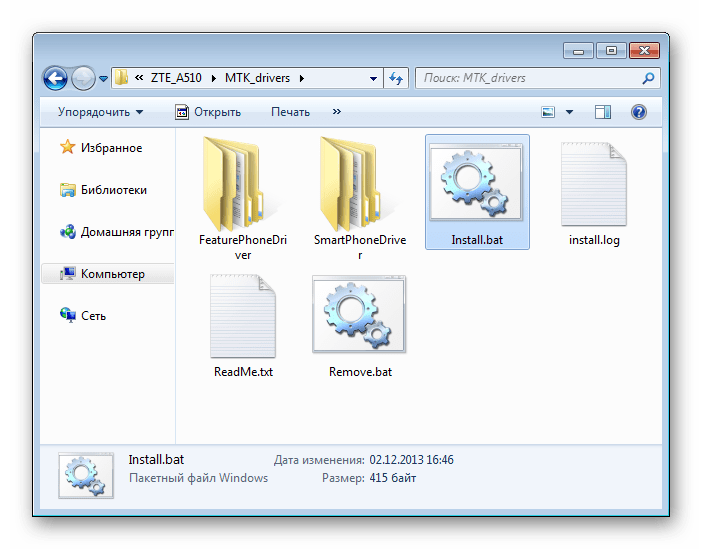 ZTE Blade A510 распакованный автоустановщик драйверов