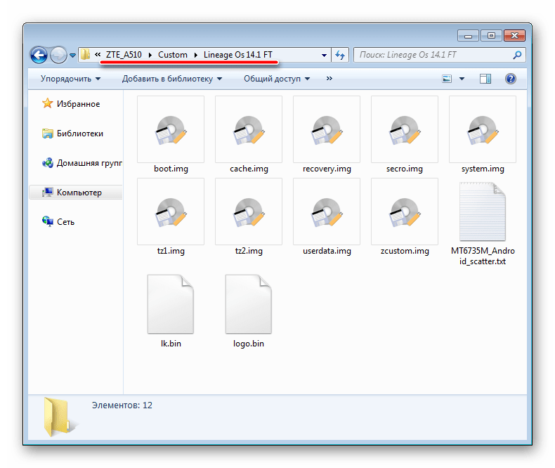 ZTE Blade A510 lineageOS 14 Android 7 файлы для Flash Tool