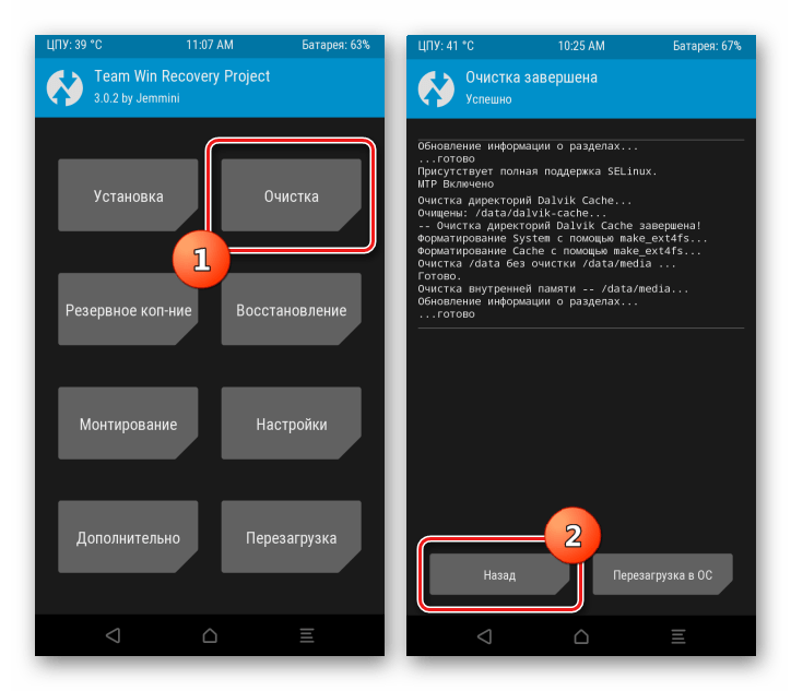 ZTE Blade A510 TWRP очистка разделов перед прошивкой кастома