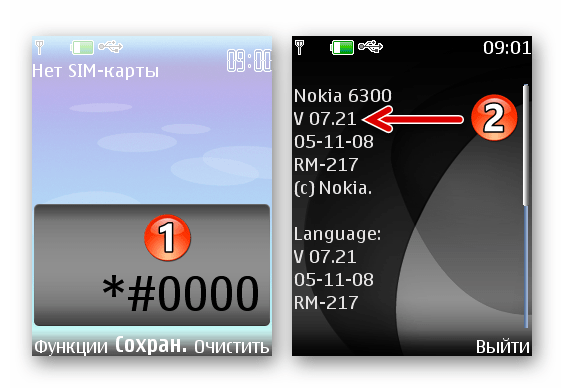 Nokia 6300 RM-217 как узнать версию установленной на телефоне прошивки