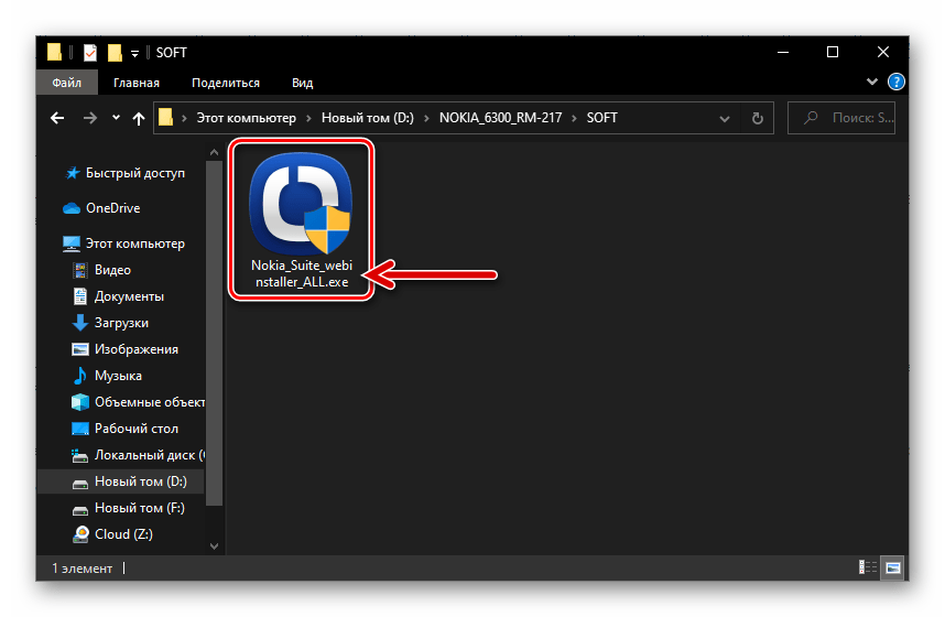 Nokia 6300 RM-217 инсталлятор ПО для работы с телефоном с ПК - Nokia Suite