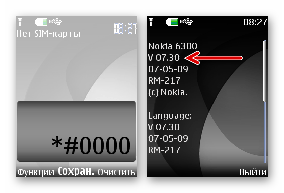 Nokia 6300 RM-217 обновление прошивки телефона через JAF завершено успешно