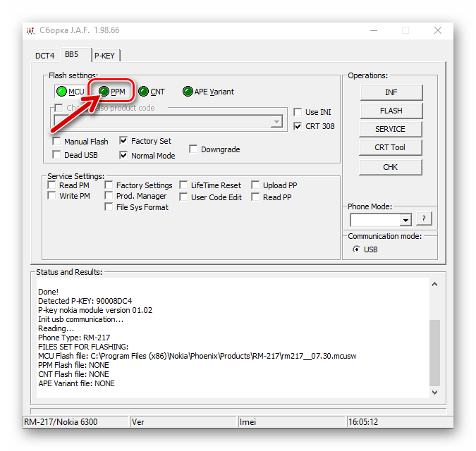 Nokia 6300 RM-217 JAF кнопка PPM в программе для прошивки