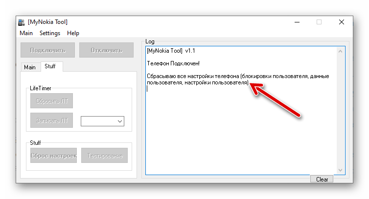 Nokia 6300 RM-217 процесс полного сброса телефона через утилиту MyNokia Tool