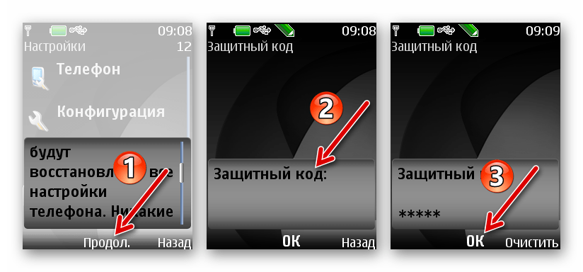 Nokia 6300 RM-217 Ввод защитного кода для сброса настроек телефона