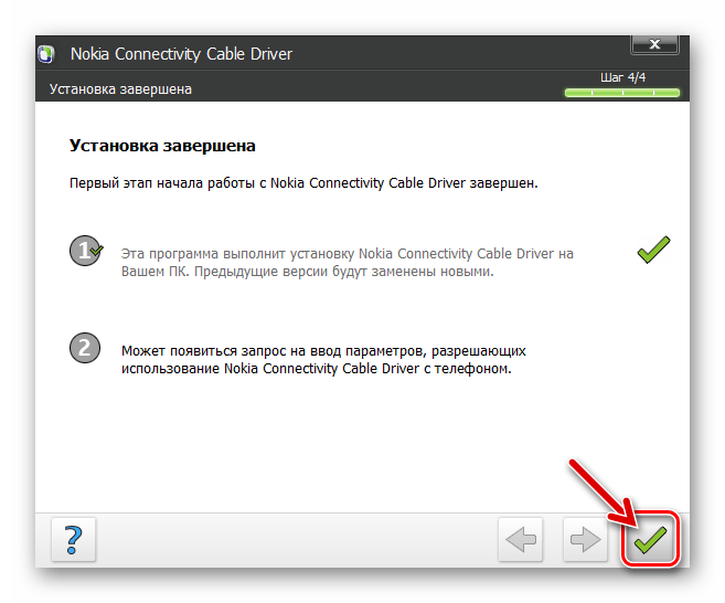 Nokia 6300 RM-217 инсталляция Connectivity Cable Driver для прошивки телефона завершена
