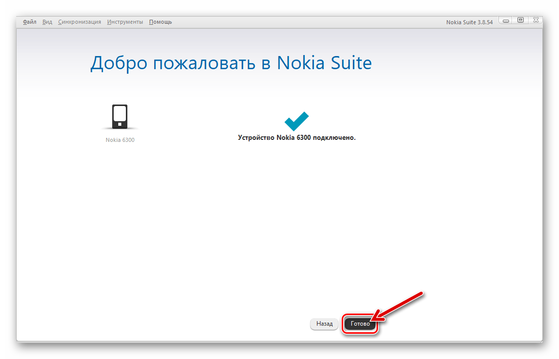 Nokia Suite телефон 6300 подключен к программе