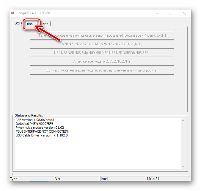 Nokia 6300 RM-217 программа JAF - переход на вкладку BB5 для работы с моделью