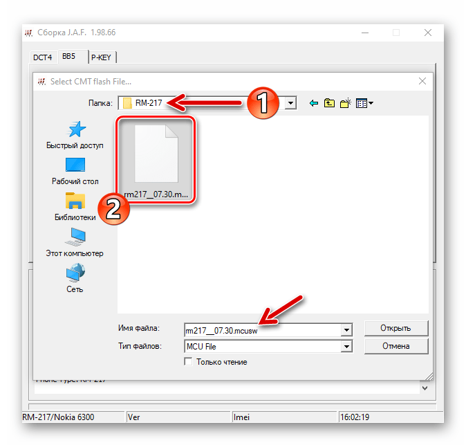 Nokia 6300 RM-217 JAF загрузка файла MCU в программу-прошивальщик