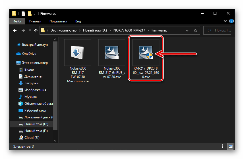 Nokia 6300 RM-217 скачать прошивки для телефона