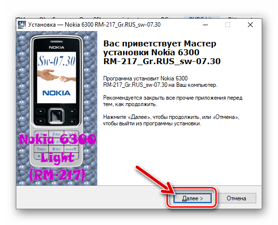 Nokia 6300 RM-217 распаковка прошивки для установки в телефон через Phoenix Service Software