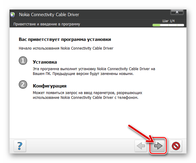 Nokia 6300 RM-217 Начало установки драйверов для прошивки аппарата