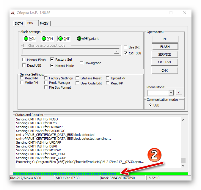 Nokia 6300 RM-217 процесс прошивки телефона модифицированной системой через JAF