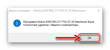 Nokia 6300 RM-217 удаление прошивки телефона с компьютера перед понижением версии Series 40