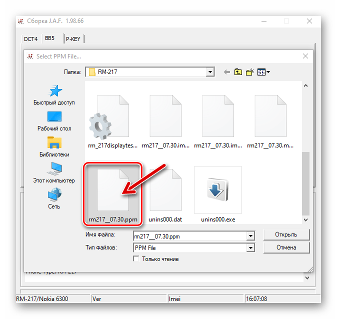 Nokia 6300 RM-217 JAF загрузка файла PPM в программу при прошивке телефона в Manual Mode