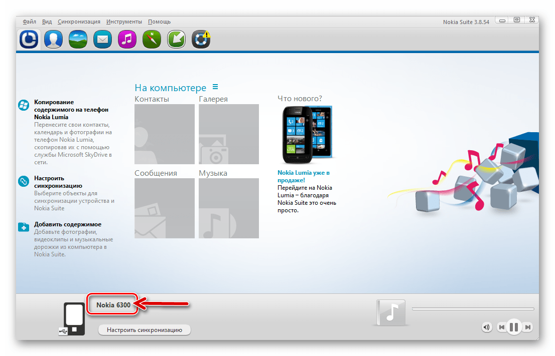 Nokia 6300 RM-217 подключение телефона к Нокия Сьют для восстановления данных