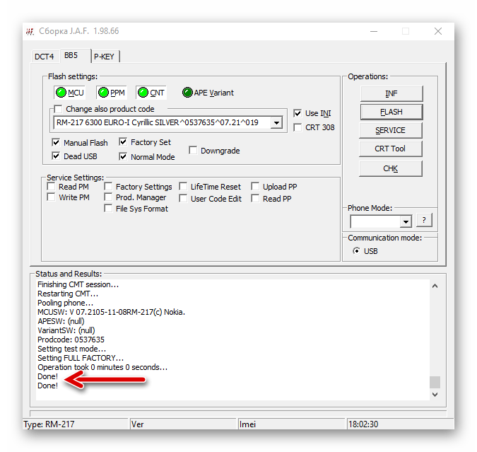 Nokia 6300 RM-217 процесс восстановления прошивки на телефоне через JAF завершен