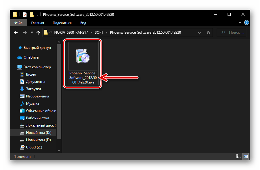 Nokia 6300 RM-217 Phoenix Service Software - установка программы для прошивки телефона