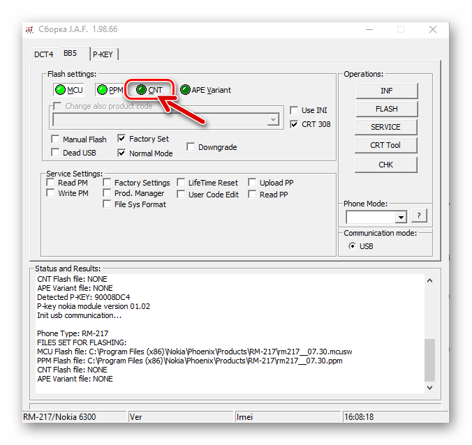 Nokia 6300 RM-217 прошивка через JAF кнопка CNT в программе