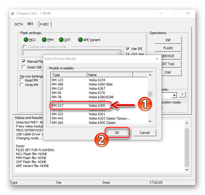 Nokia 6300 RM-217 JAF выбор модели телефона в программе при понижении версии прошивки