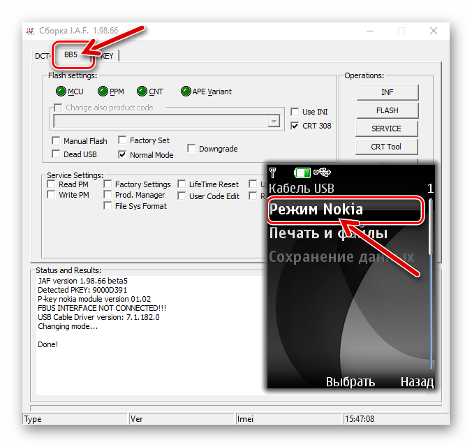 Nokia 6300 RM-217 запуск JAF, подключение телефона для прошивки в Manual Mode