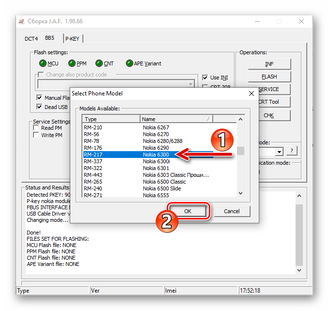 Nokia 6300 RM-217 JAF - выбор модели аппарата перед восстановлением его прошивки