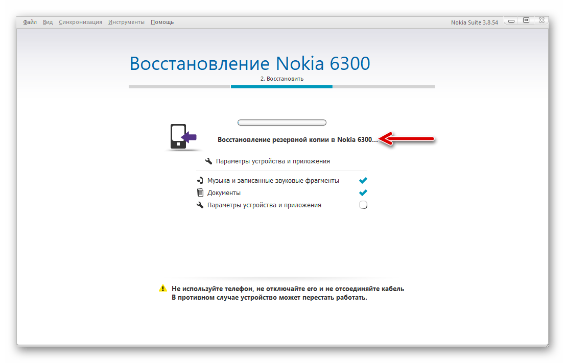 Nokia 6300 процесс восстановления данных на телефоне с помощью программы Nokia Suite