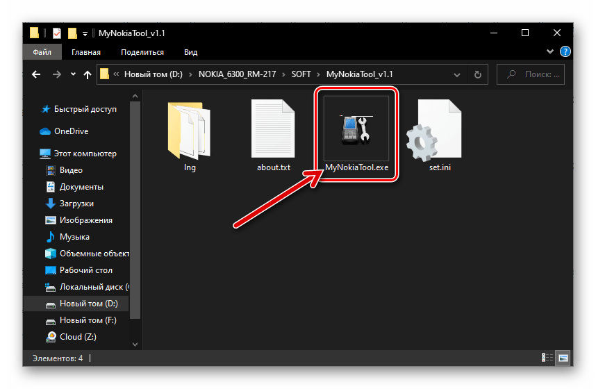 Nokia 6300 RM-217 запуск утилиты MyNokia Tool для сброса девайса