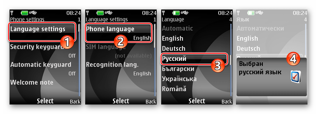 Nokia 6300 RM-217 переключение телефона на русский язык