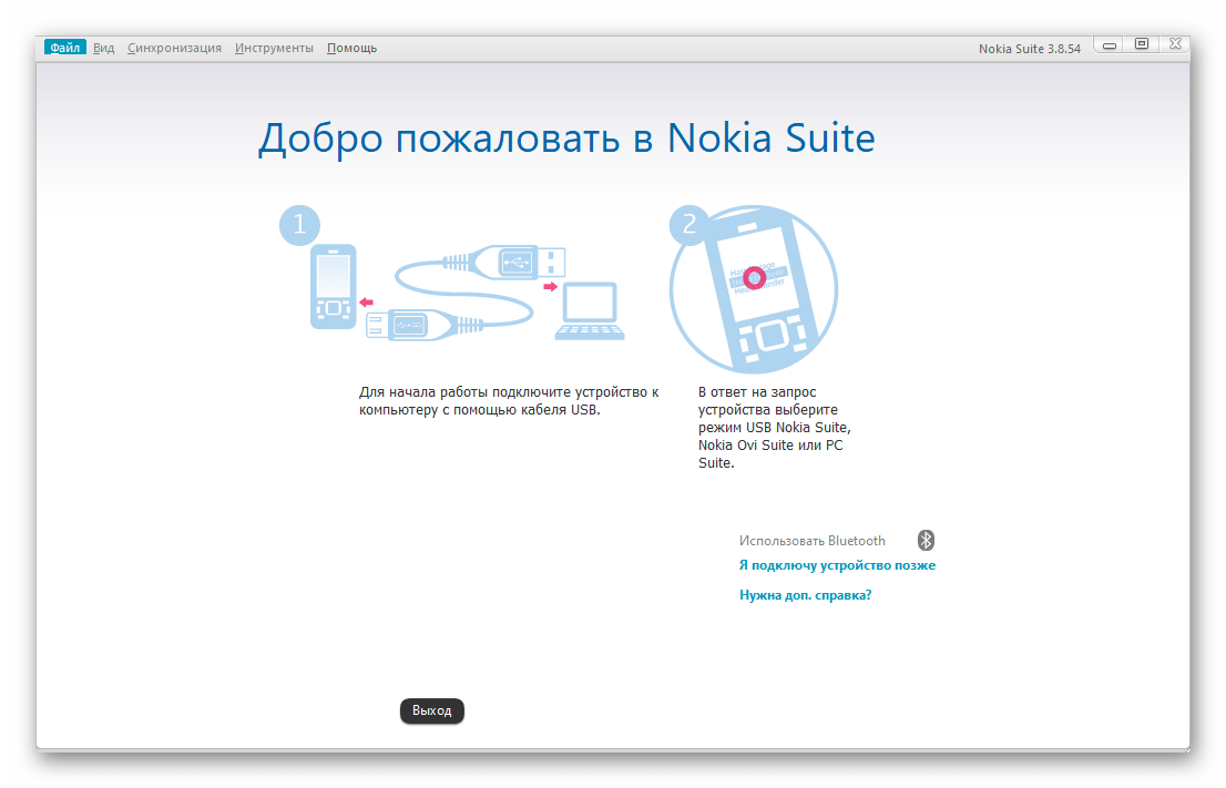 Nokia Suite запуск программы для создания бэкапа информации из телефона перед прошивкой