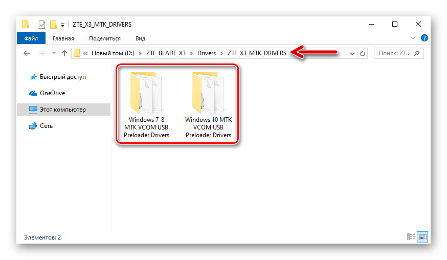 ZTE Blade X3 драйвера для прошивки телефона - установка вручную